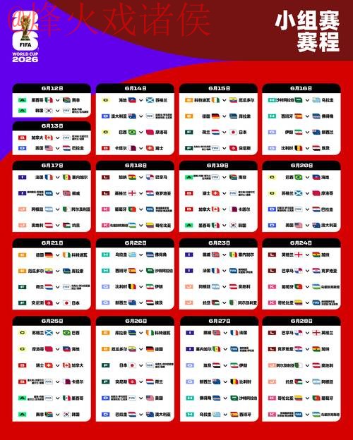 2026世界杯外围官网全站 2026世界杯外围官网全站