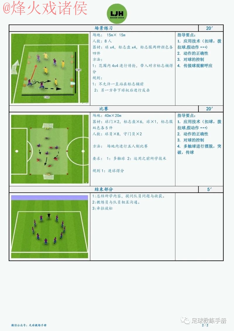 世界杯滚球教程 世界杯滚球教程