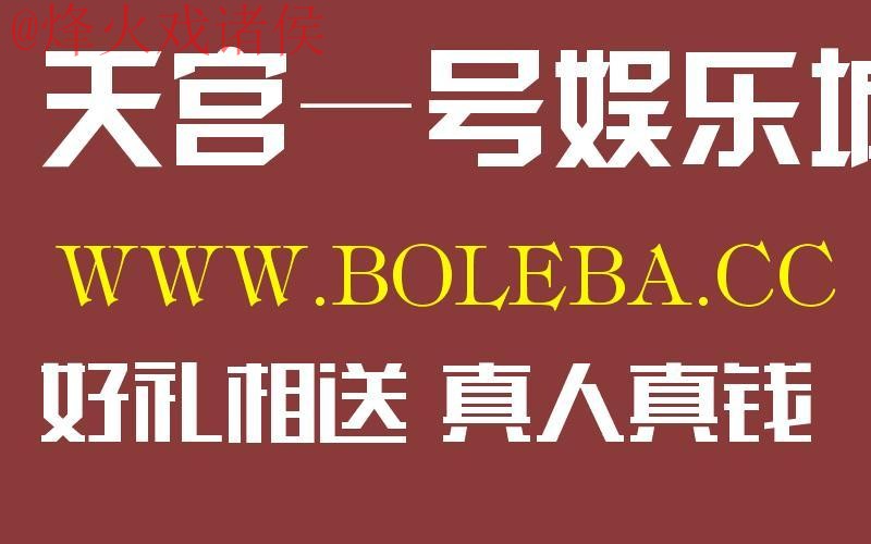 世界杯盘口安卓入口地址 世界杯盘口安卓入口地址