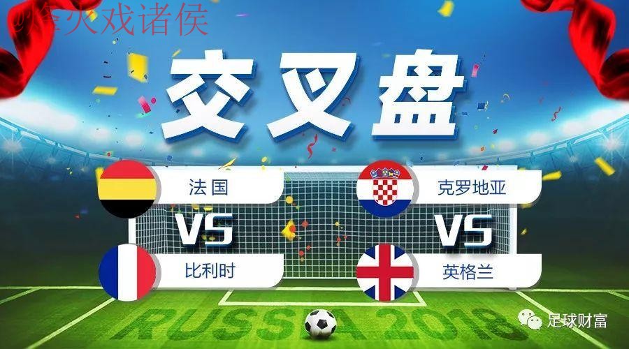 世界杯盘口安卓入口地址 世界杯盘口安卓入口地址