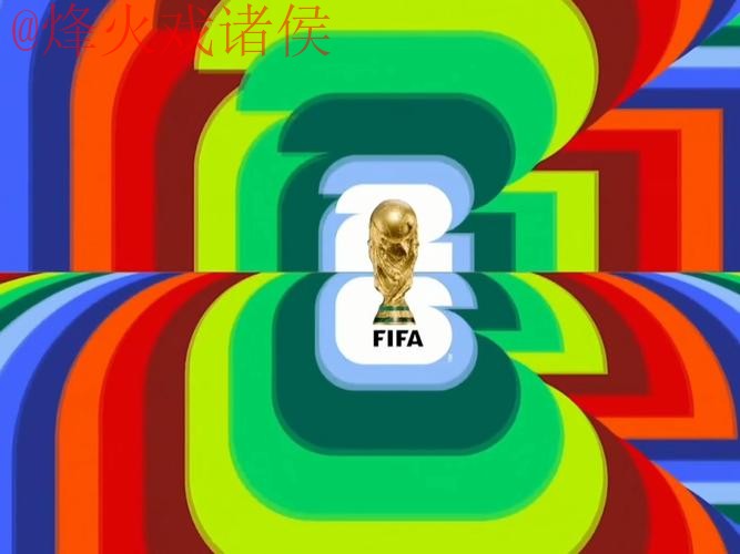 2026世界杯直播官网最佳