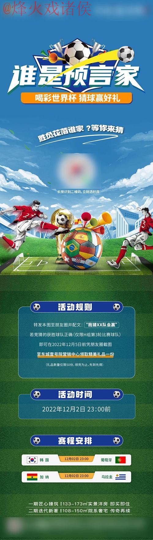 世界杯竞猜高清_1