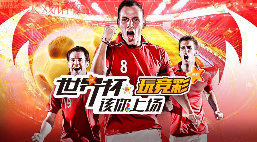 世界杯投注平台最佳