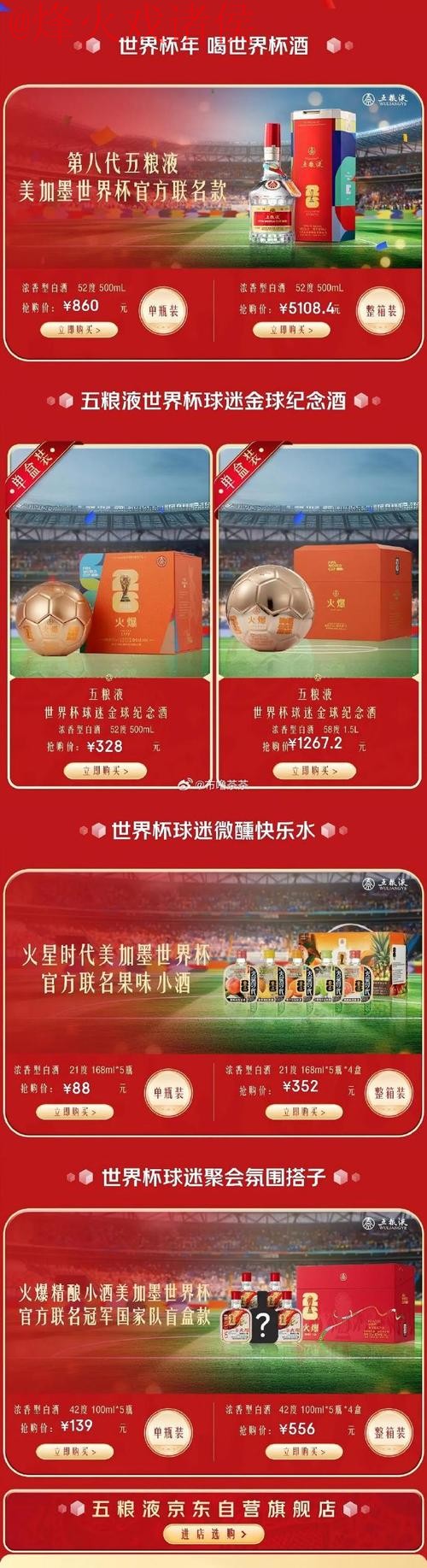 世界杯买球注册_1