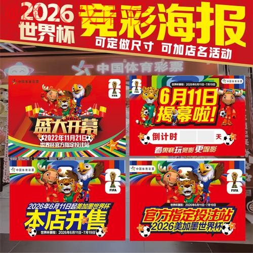 2026世界杯投注正规最佳