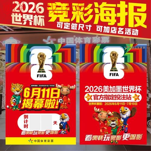 世界杯投注推荐入口地址 世界杯投注推荐入口地址